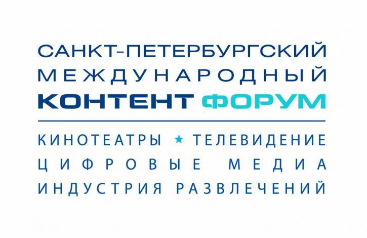 Санкт-Петербургский международный Контент Форум объявил даты проведения

25-й...