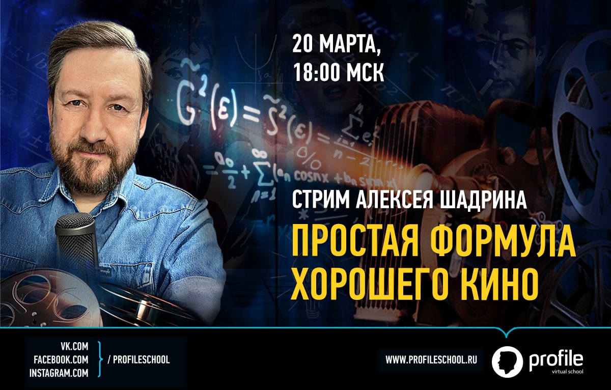 20 марта пройдет онлайн-стрим, на котором известный арт-аналитик Алексей Шадрин...