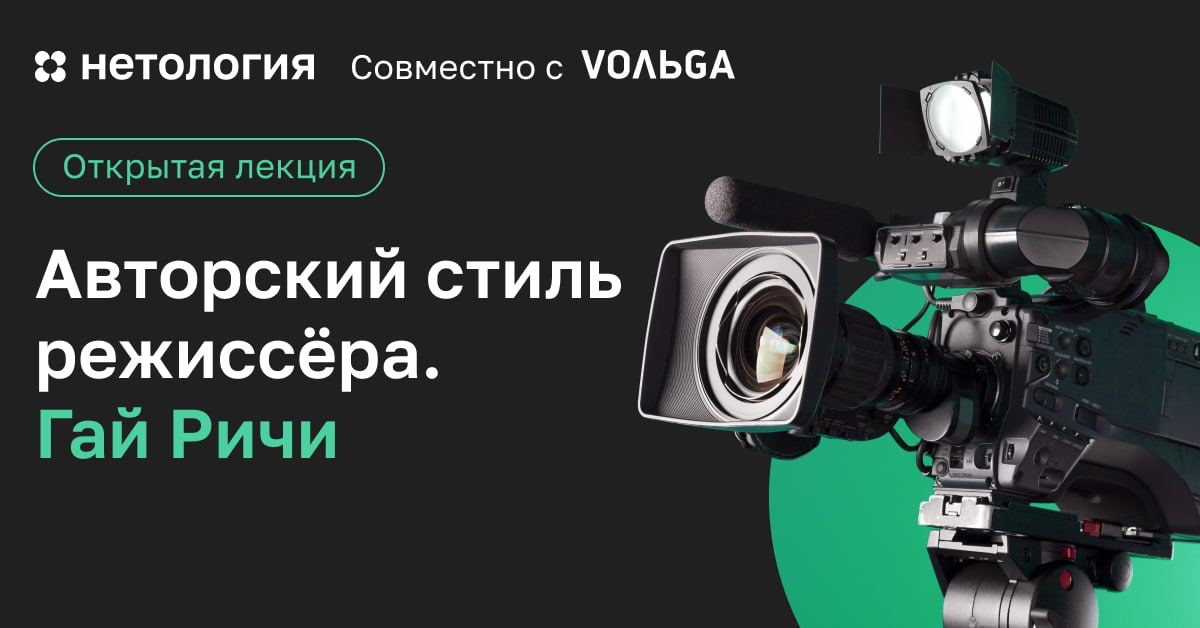 ​Что отличает Гая Ричи от других режиссёров?

В сети появился трейлер новой...