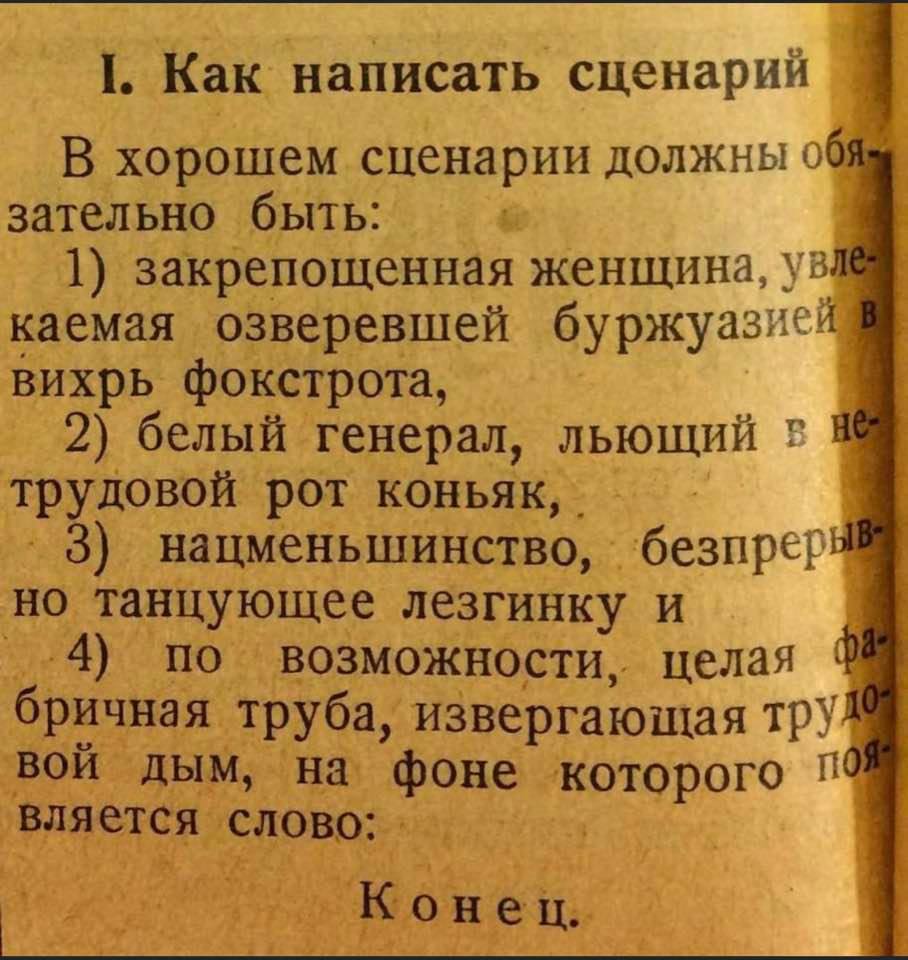 Изобразите в кадре нетрудовой рот, пожалуйста, товарищ актёр. Советы по...