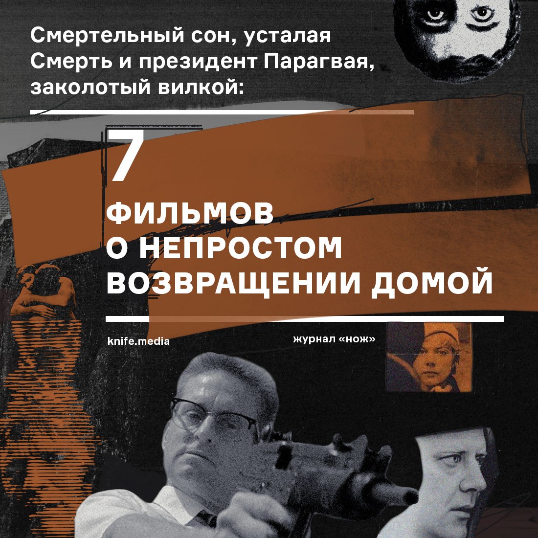 Киллер на встрече выпускников, бунт маленького человека в Городе ангелов и...