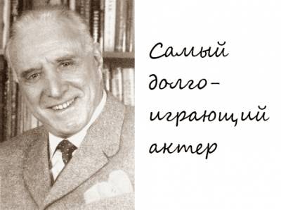 Американский актер Йен Лейтон угодил в Книгу Рекордов Гиннесса как самый...