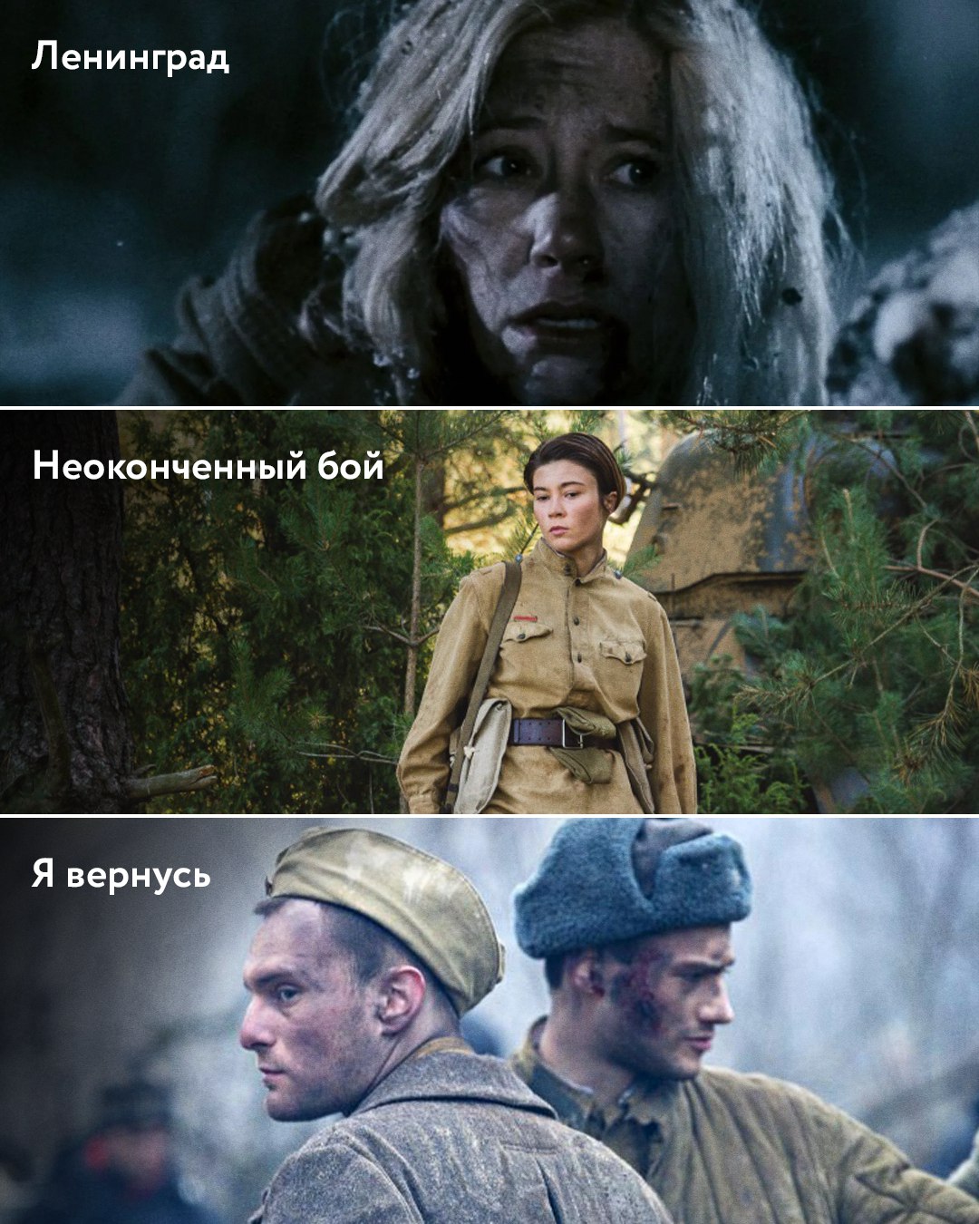 3 российских сериала о Второй мировой войне.

Смотрите в Амедиатеке по подписке...