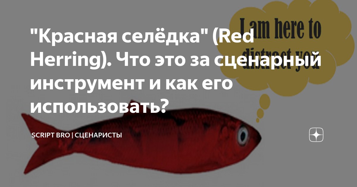 Каждый автор хочет отправить своего зрителя в путешествие, полное поворотов и...