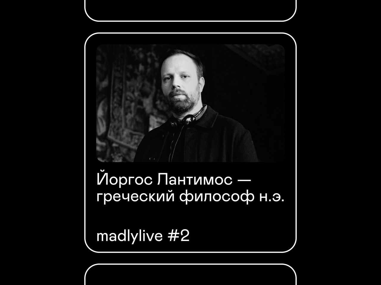 ​Уже 23 июля в 21:00 по Москве на этом канале стартует второй выпуск наших...