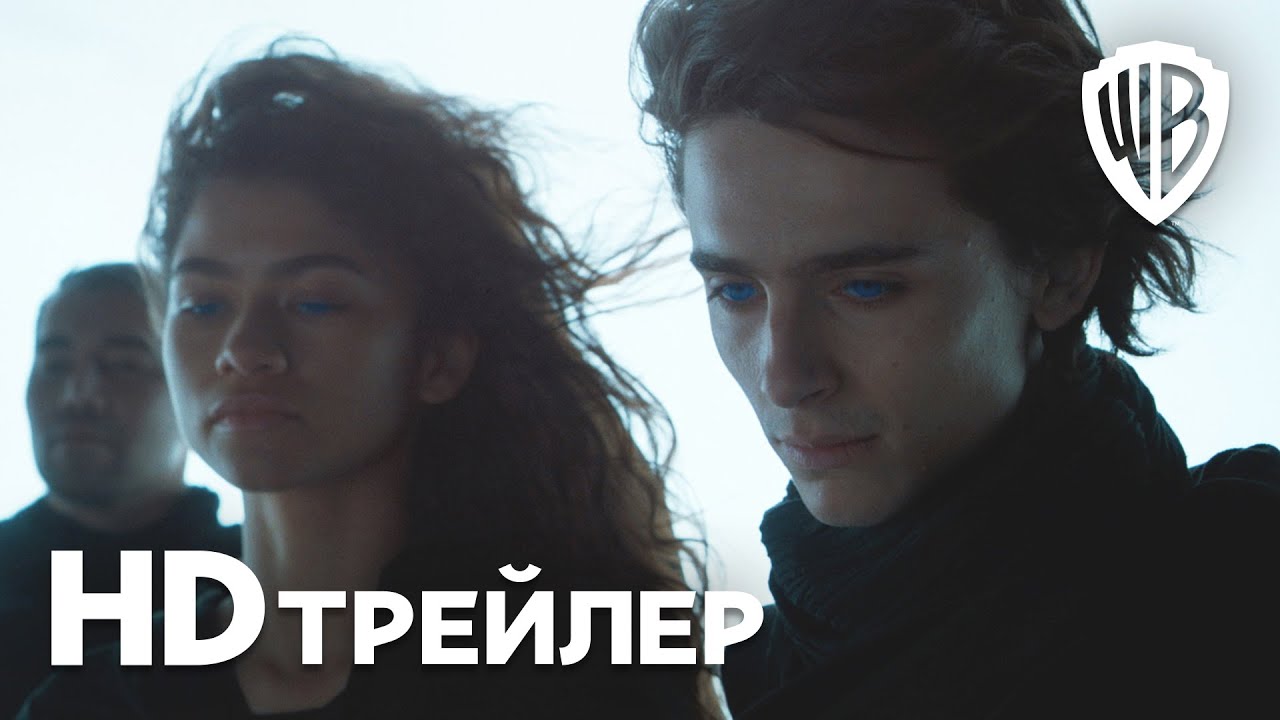 Полноценный трейлер «Дюны» от Дени Вильнёва.

Вышел основной трейлер...