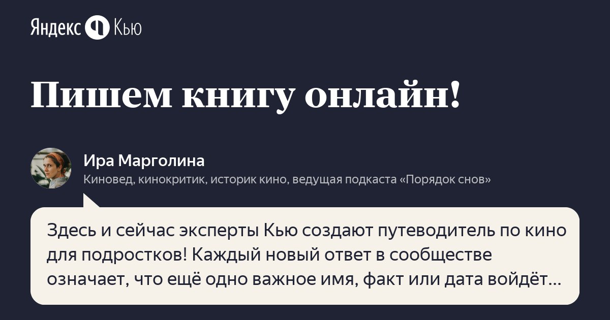 Вы наверняка слышали про Яндекс.Кью. Там не только можно прочитать мнения...