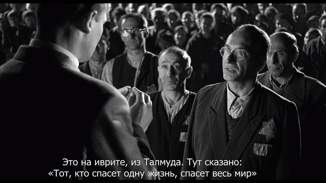 Список Шиндлера | Schindler's list
1993, Стивен Спилберг

 incinema_moments