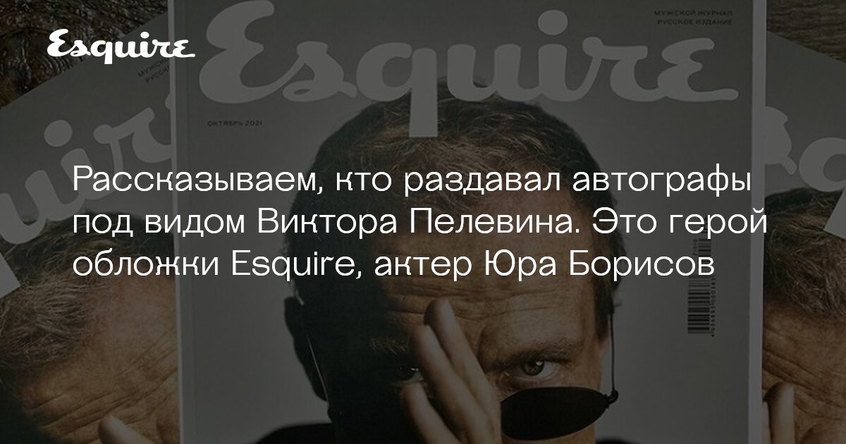 Безруков подвинься. Юра Борисов стал самым хитрым хамелеоном года: по велению...