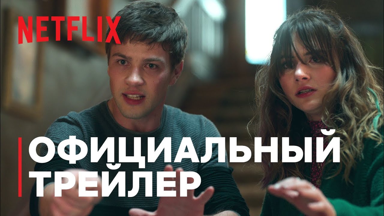 ​​Новые чудеса и ужасы в трейлер второго сезона «Лок и Ключ» Netflix

Netflix...