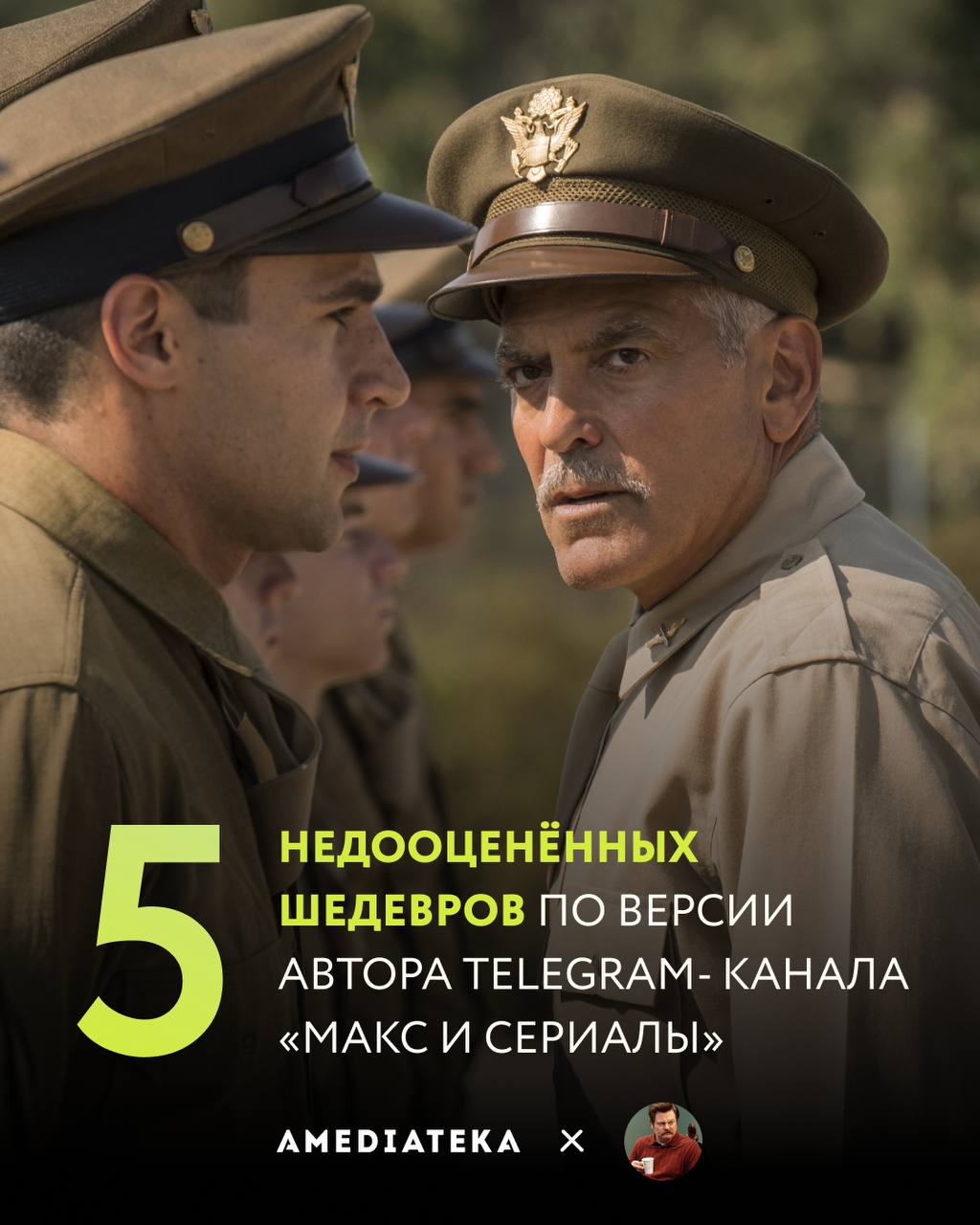 Автор канала «Макс и сериалы» () по нашей просьбе выбрал 5 недоценённых...