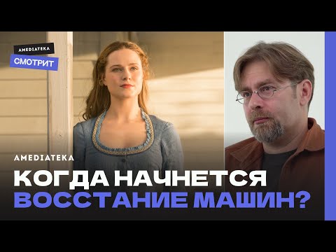 Досмотрел финал фантастики «Воспитанные волками» спустя полгода после премьеры.